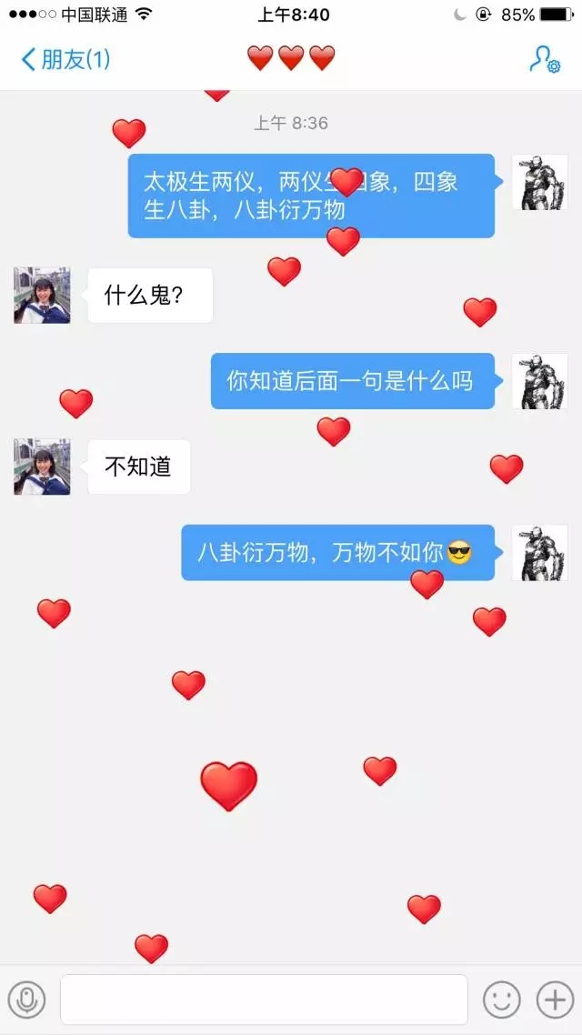 【撩妹技巧匯總】——純干貨,收了?。? alt=