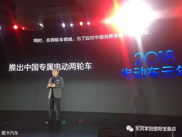 2018成本田電動(dòng)元年 將推中國(guó)專(zhuān)屬系列