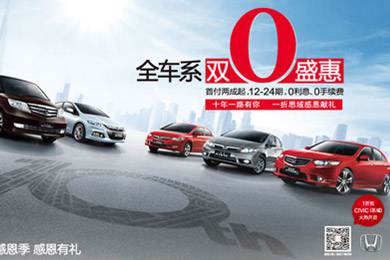 一折搶思域今日開(kāi)搶?zhuān)|風(fēng)Honda十周年感恩“盛惠”，夢(mèng)想感恩季正式啟動(dòng)酷夏來(lái)臨，關(guān)注汽車(chē)自燃!