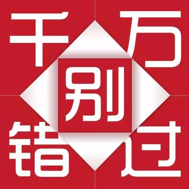 天嬌集團(tuán)一汽豐田華運通4S店冬季續(xù)保團(tuán)購惠約定你，來了有驚喜！