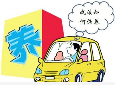 必看：汽車保養(yǎng)需要保養(yǎng)哪些項目？