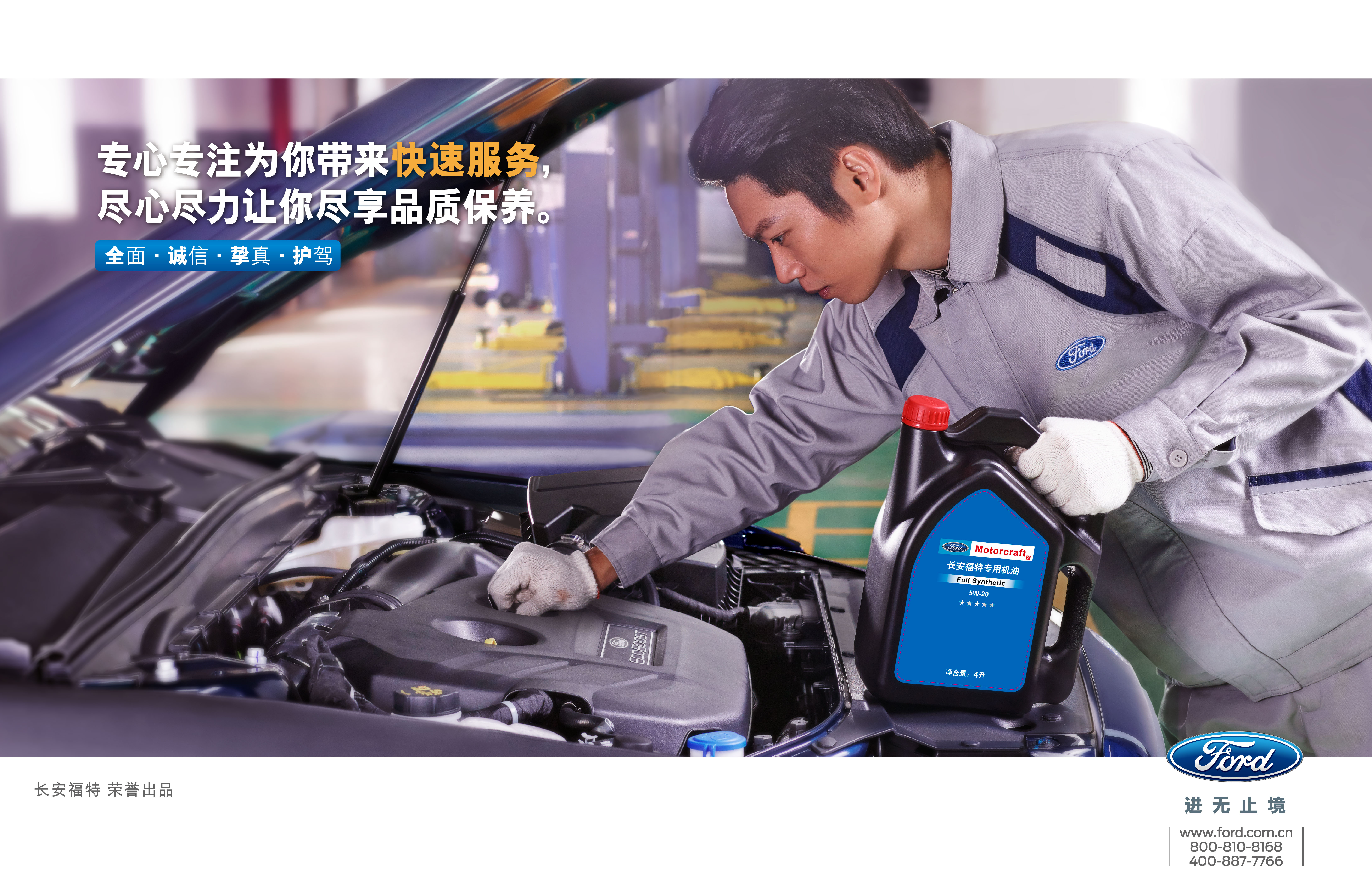 車鑰匙掉了，怎么辦？切記一定要這么做！邵陽寶迪福特