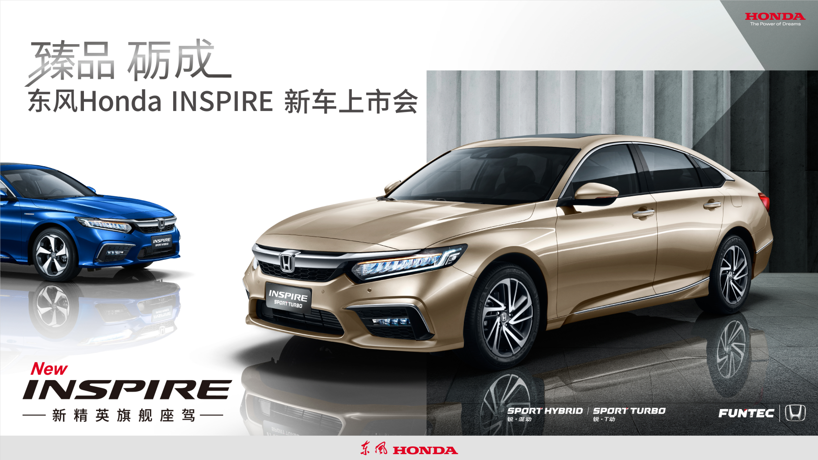 新精英旗艦座駕氣質(zhì)這塊，INSPIRE拿捏得很到位
