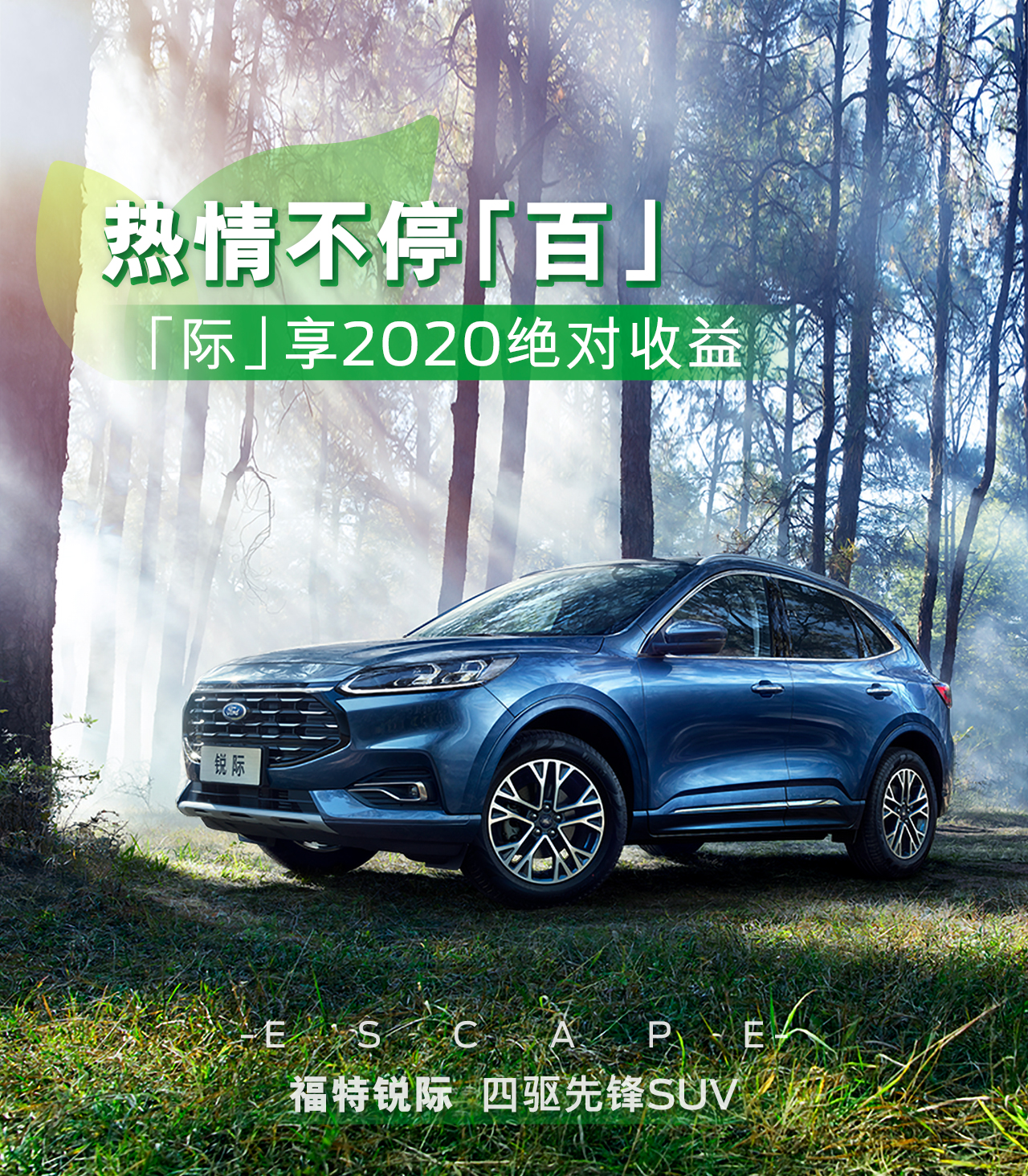 油價再漲也不慌！銳際千升油補等你拿